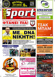 /Ξάνθη Sport