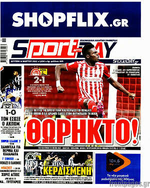 Πρωτοσέλιδο εφημερίδας Sport Day - protoselida
