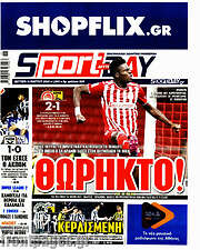 /Sport Day