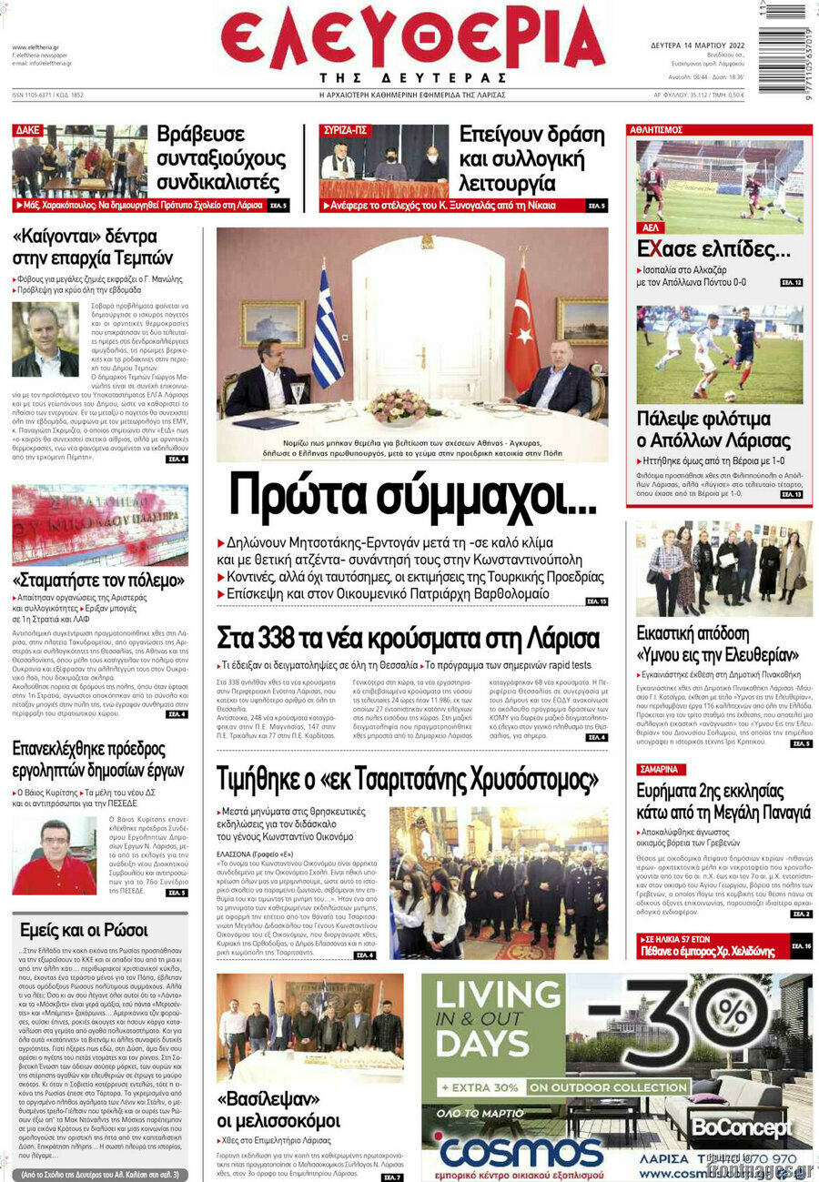 Ελευθερία
