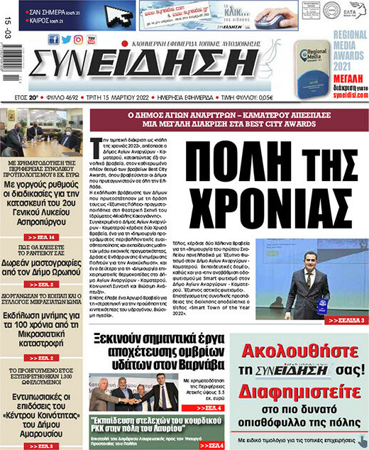 Συνείδηση