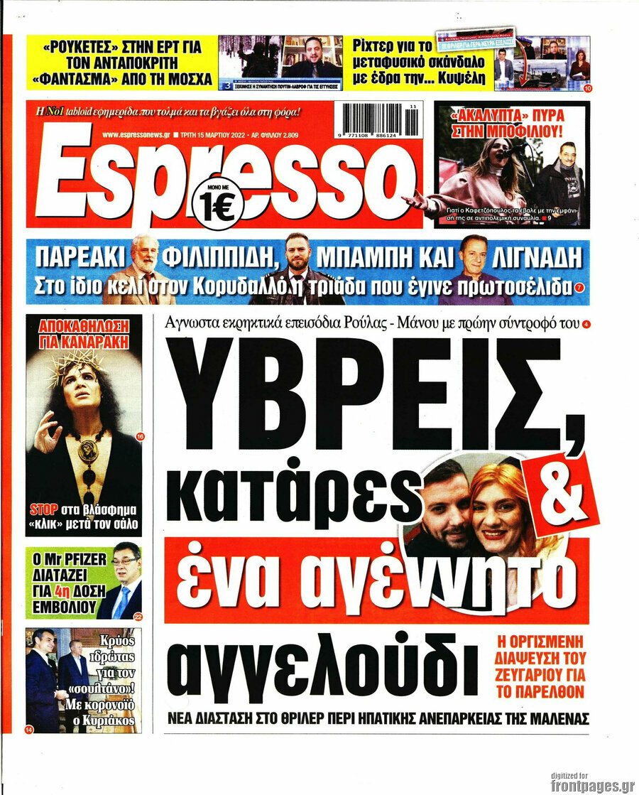 Espresso