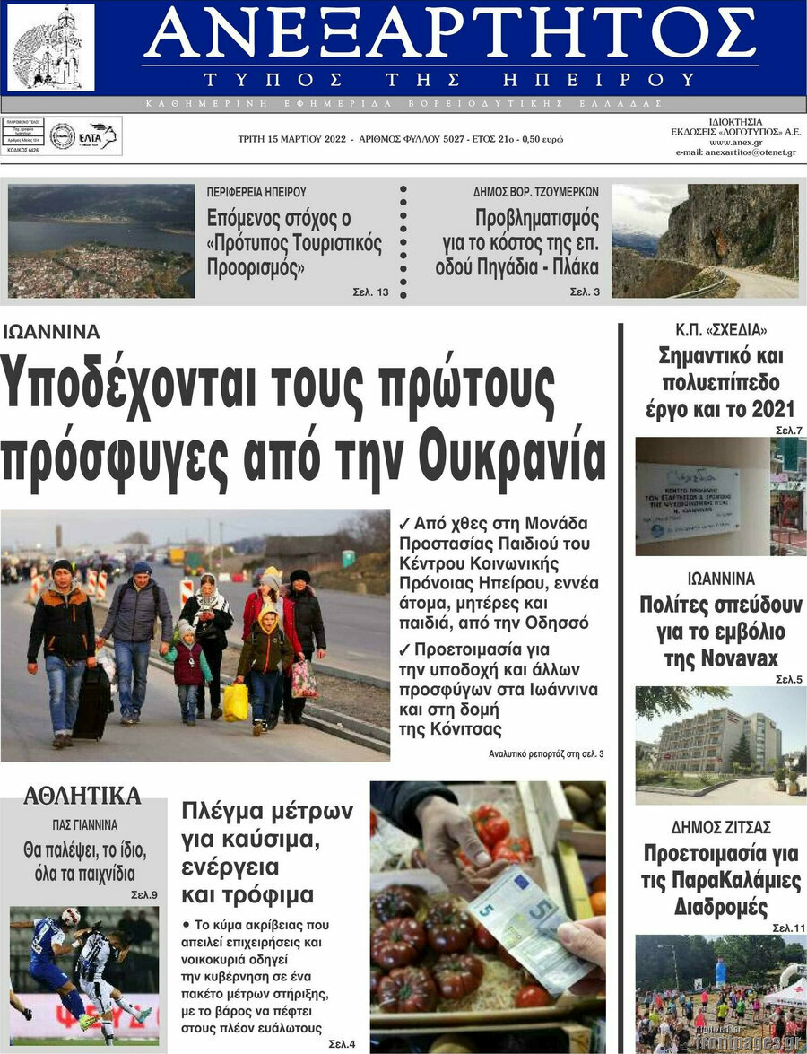 Ανεξάρτητος