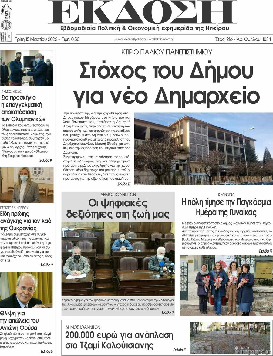 Έκδοση