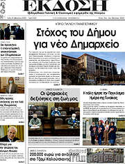 /Έκδοση