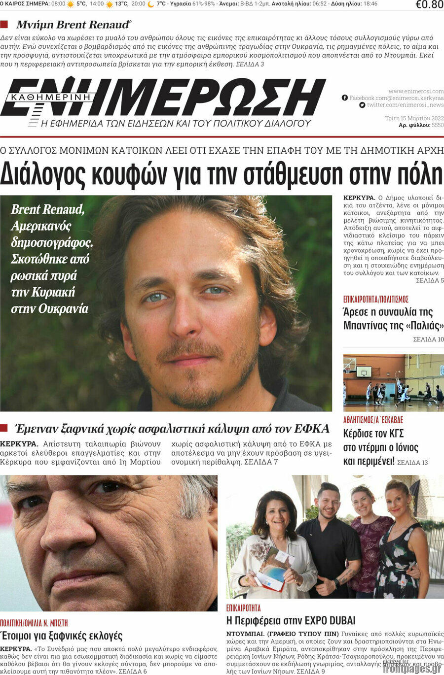 Ενημέρωση