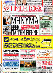 /Ημερήσιος