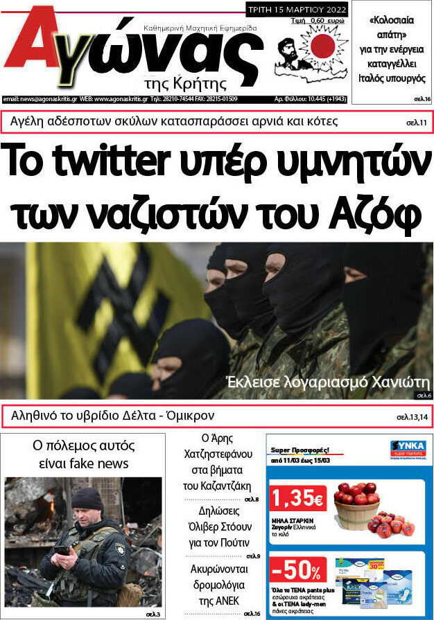 Αγώνας της Κρήτης