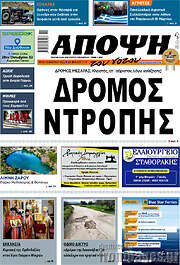 /Άποψη του νότου