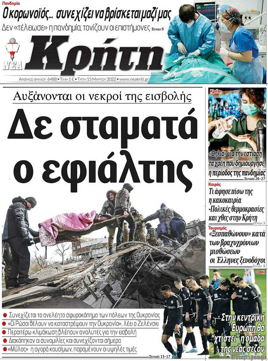 Νέα Κρήτη
