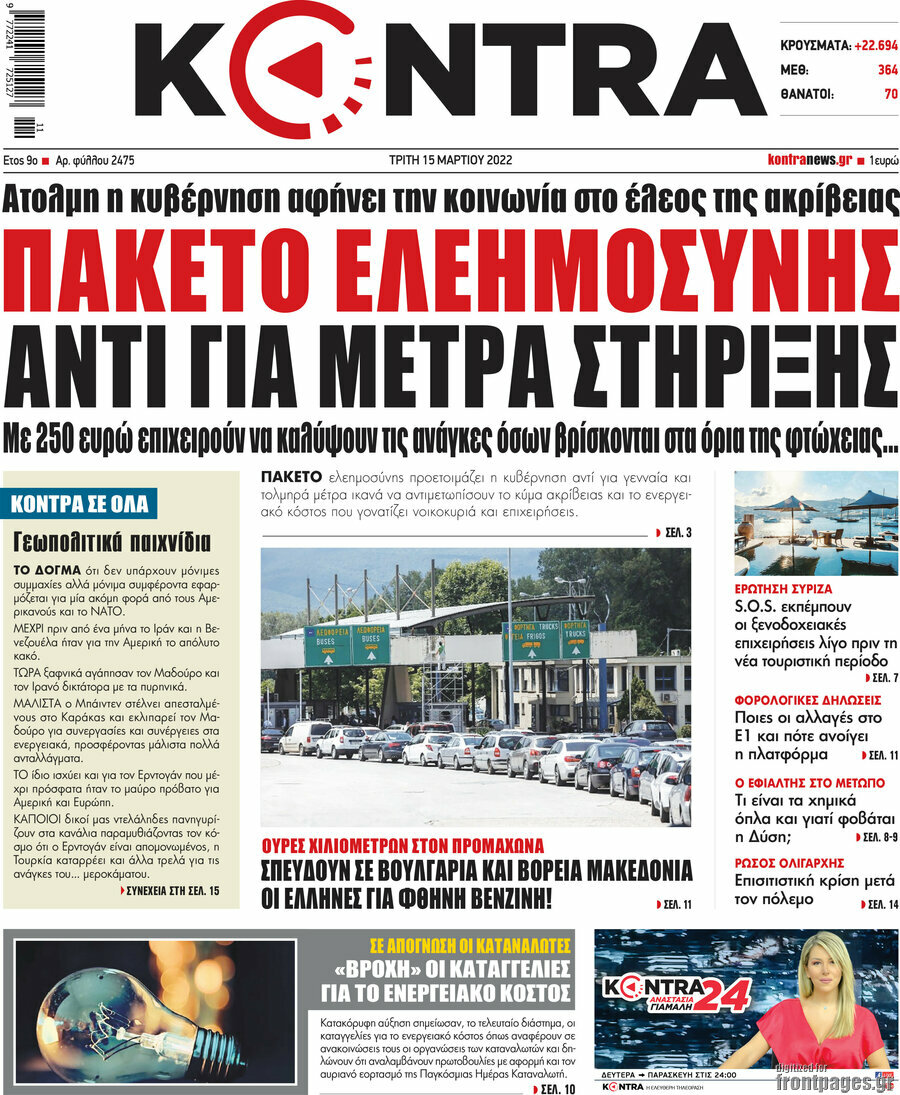 Kontra News