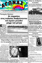 /Αγώνας