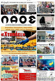 /Λαός