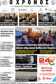 /Χρόνος