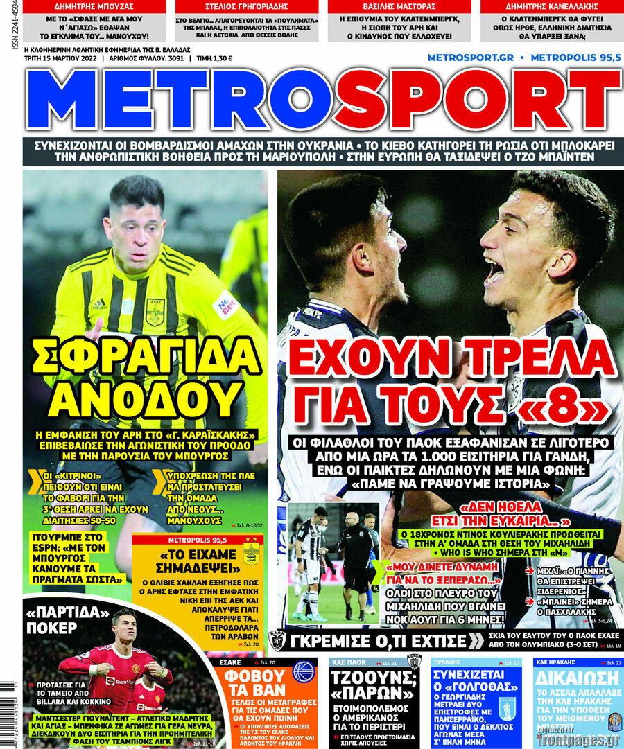 MetroSport