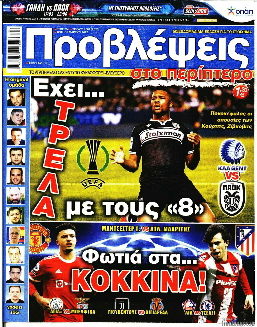 Προβλέψεις