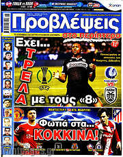/Προβλέψεις