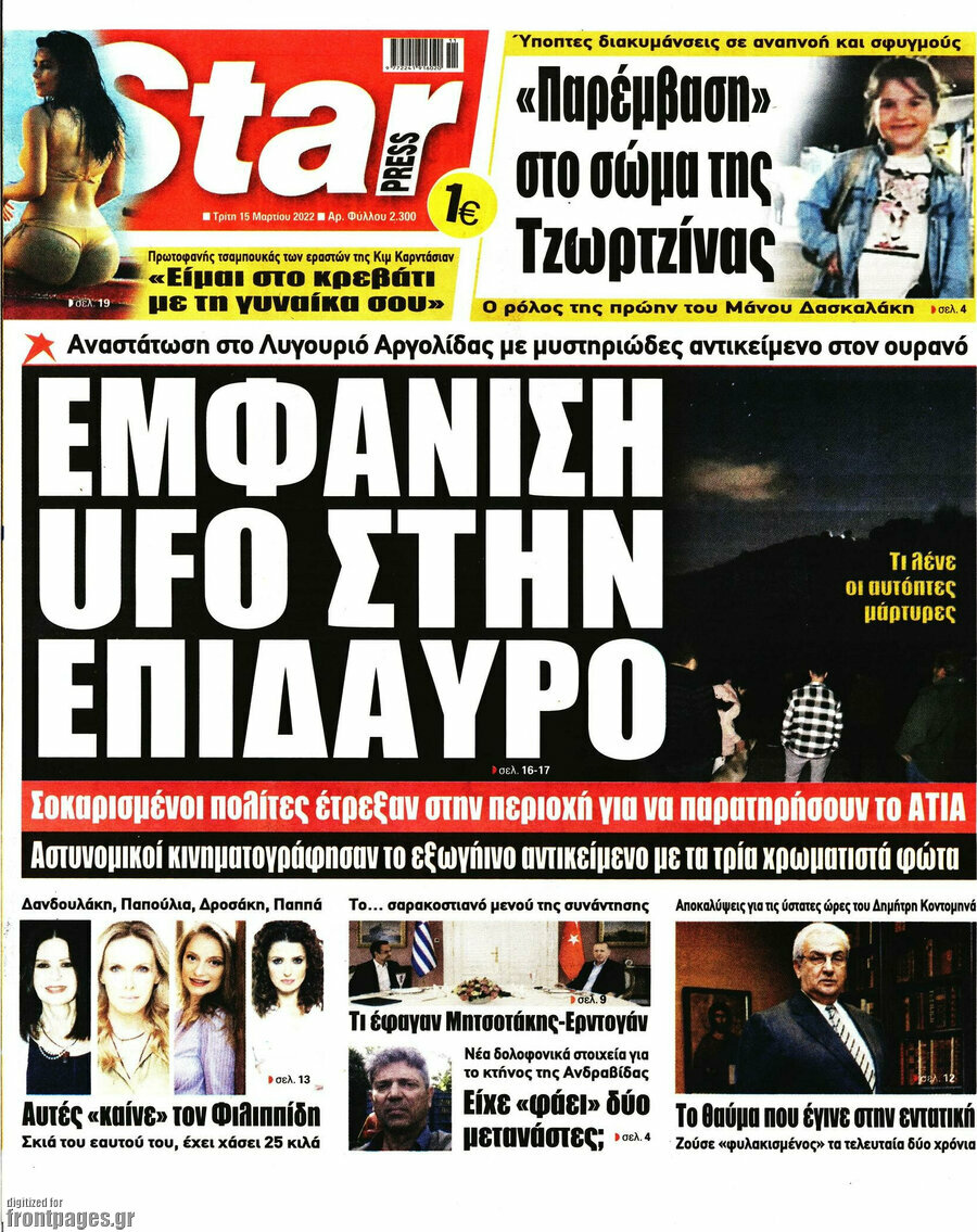 Star press