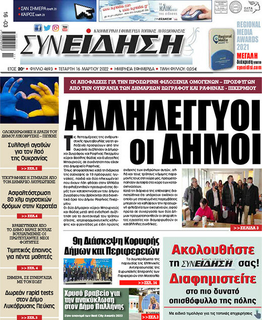 Συνείδηση