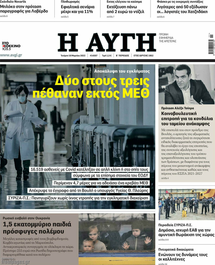 Αυγή