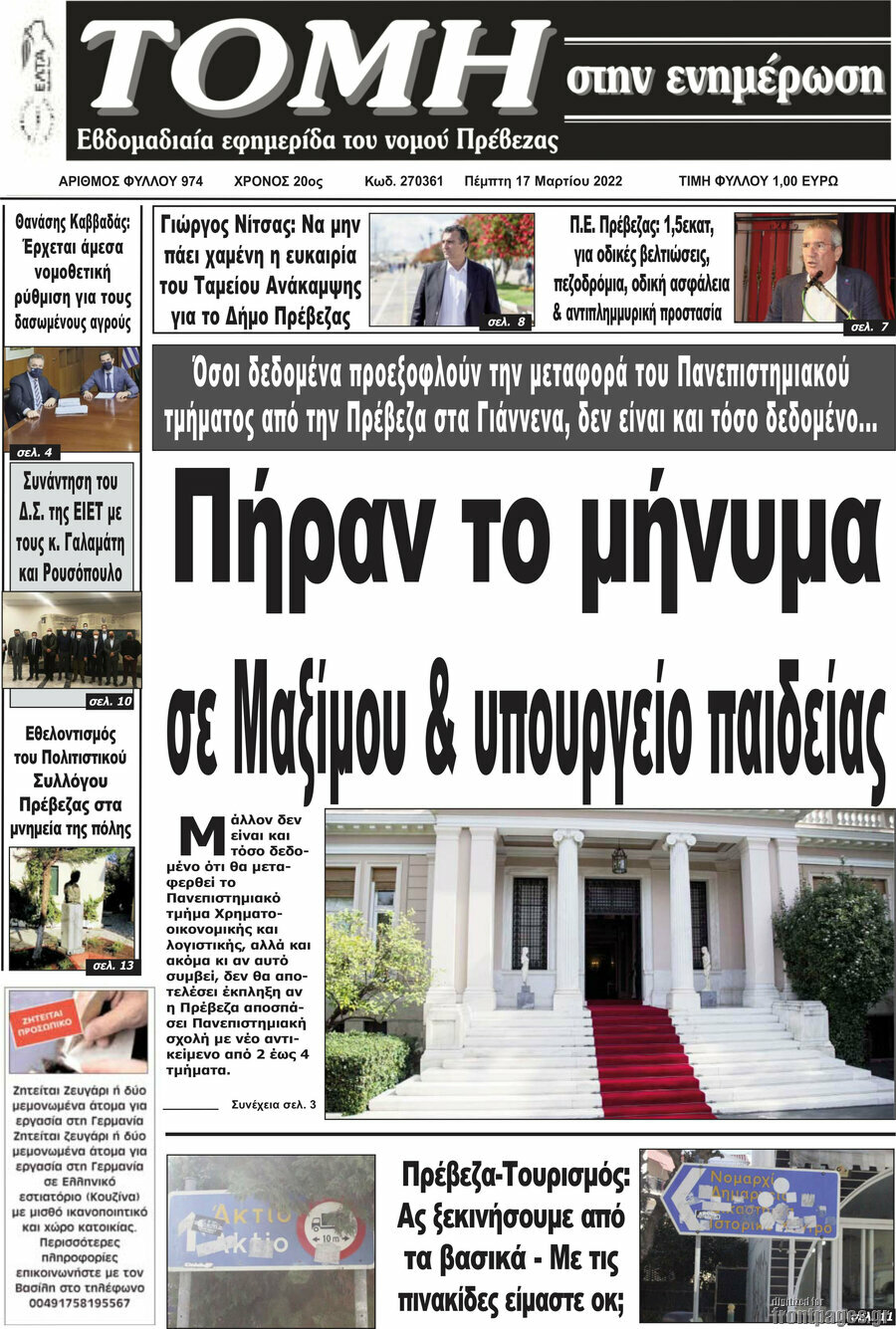 Τομή