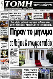 /Τομή