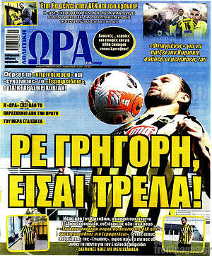 Πρωτοσέλιδο εφημερίδας Η Ώρα των Σπορ - protoselida