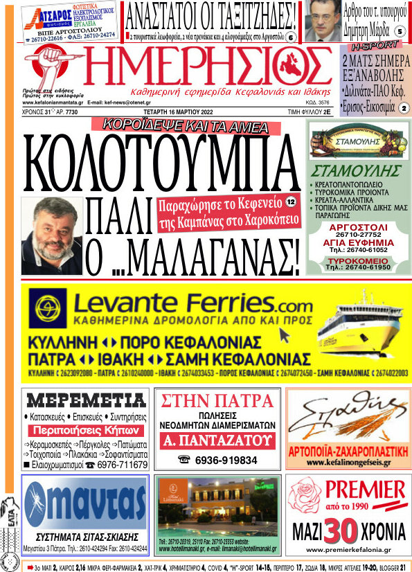 Ημερήσιος