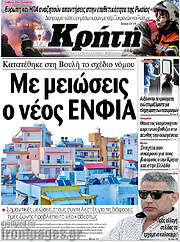 /Νέα Κρήτη