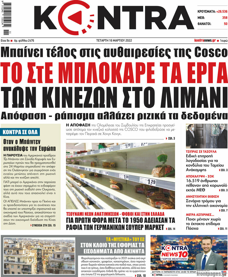Kontra News
