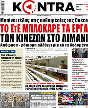 /Kontra News