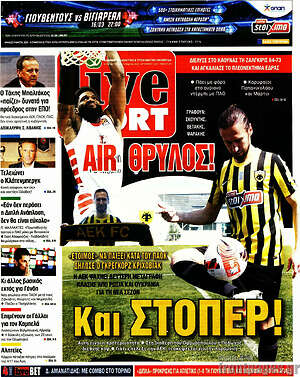 Πρωτοσέλιδο εφημερίδας Live Sport - protoselida