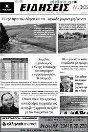 /Ειδήσεις