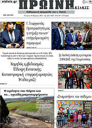 /Πρωινή του Κιλκίς