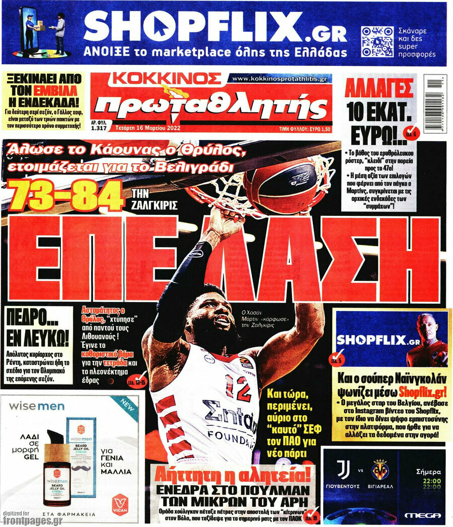 Πρωταθλητής