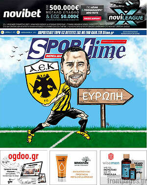 Πρωτοσέλιδο εφημερίδας SporTime - protoselida