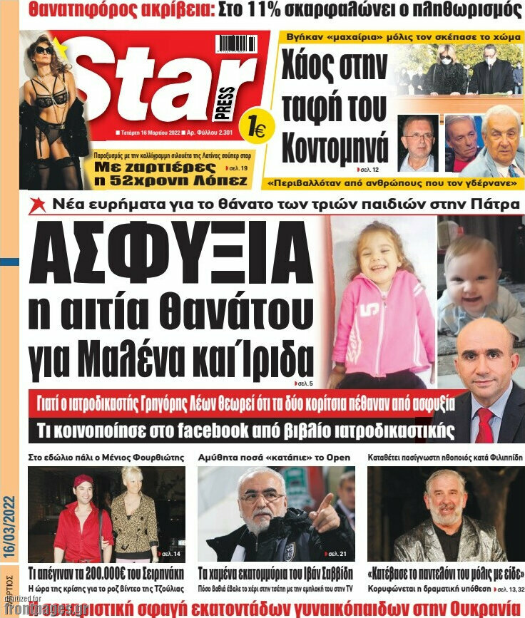 Star press