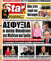 /Star press