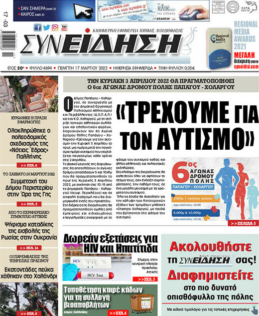 Συνείδηση