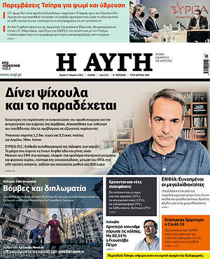 Αυγή: Δίνει ψίχουλα και το παραδέχεται
