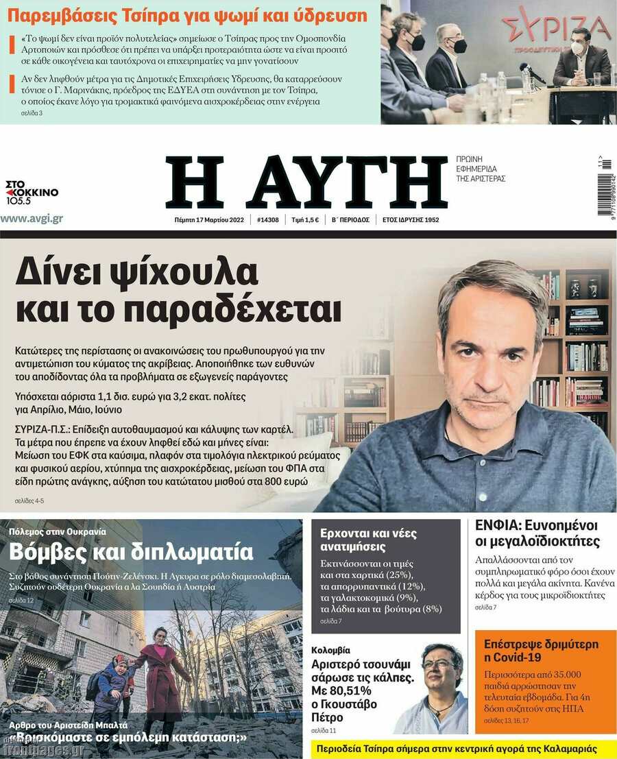 Αυγή