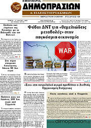 /Εφημερίς Δημοπρασιών