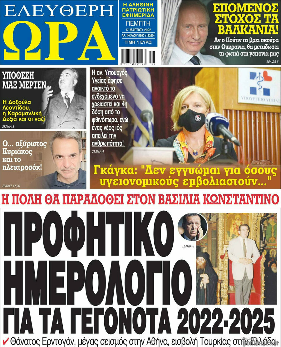 Ελεύθερη ώρα