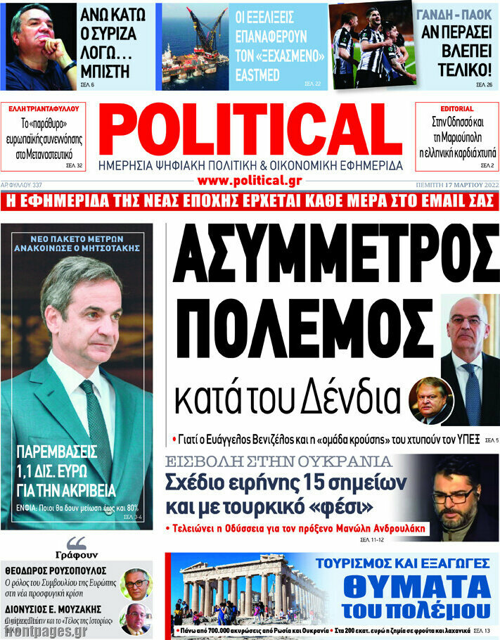 Political