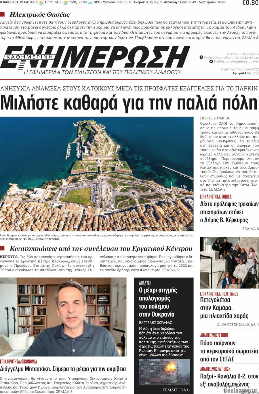 Ενημέρωση