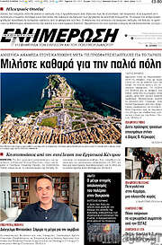 /Ενημέρωση