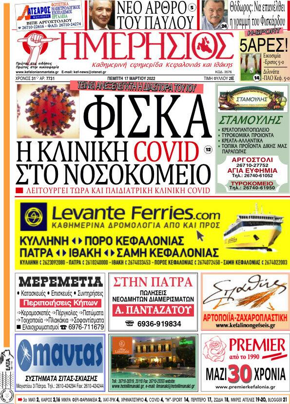 Ημερήσιος