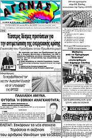 /Αγώνας