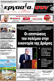 /Εργασία... συν