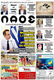 /Λαός